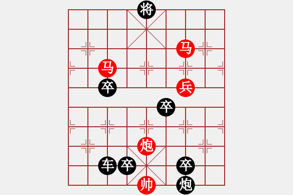 象棋棋譜圖片：《墜金蟬》（馬馬炮兵 101）孫蕓廷 - 步數(shù)：120 