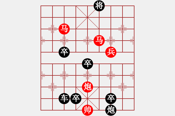 象棋棋譜圖片：《墜金蟬》（馬馬炮兵 101）孫蕓廷 - 步數(shù)：140 