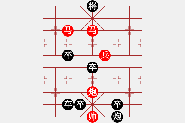 象棋棋譜圖片：《墜金蟬》（馬馬炮兵 101）孫蕓廷 - 步數(shù)：150 