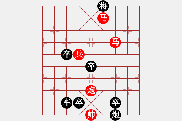 象棋棋譜圖片：《墜金蟬》（馬馬炮兵 101）孫蕓廷 - 步數(shù)：160 