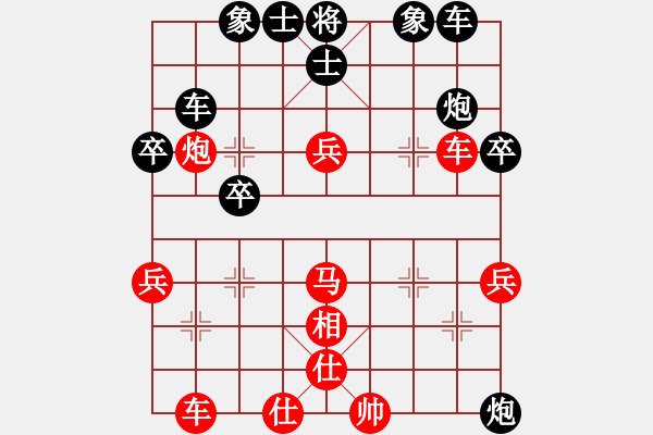 象棋棋谱图片：bbboy002[红] -VS- suyuanfeng99[黑] - 步数：40 