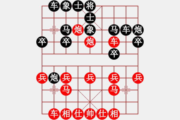 象棋棋谱图片：羊城工程总公司黄韶亮（胜）铁五局黄明昌 - 步数：20 