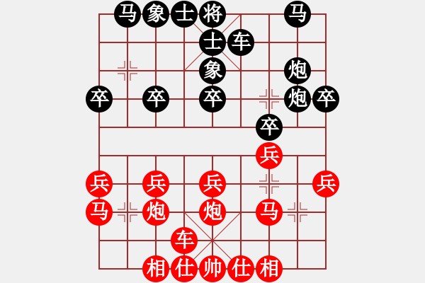 象棋棋譜圖片：淡淡的藍[紅] -VS- 浮動的冰山[黑] - 步數(shù)：20 