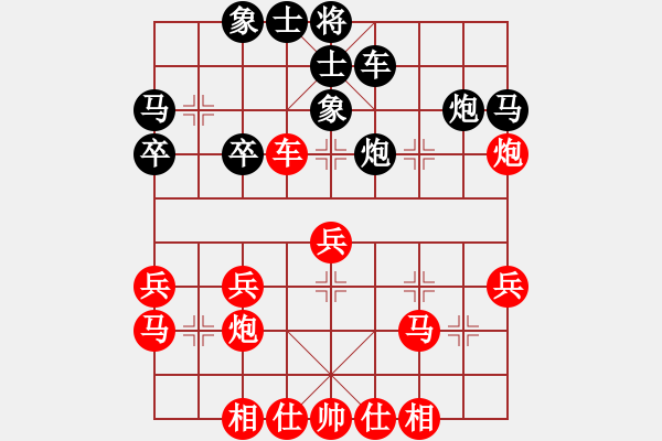 象棋棋譜圖片：淡淡的藍[紅] -VS- 浮動的冰山[黑] - 步數(shù)：30 