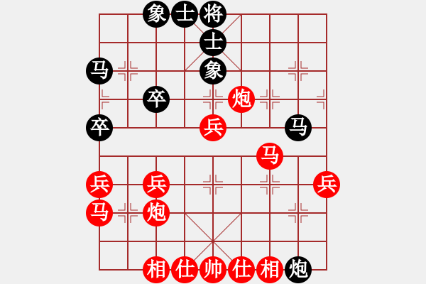 象棋棋譜圖片：淡淡的藍[紅] -VS- 浮動的冰山[黑] - 步數(shù)：40 