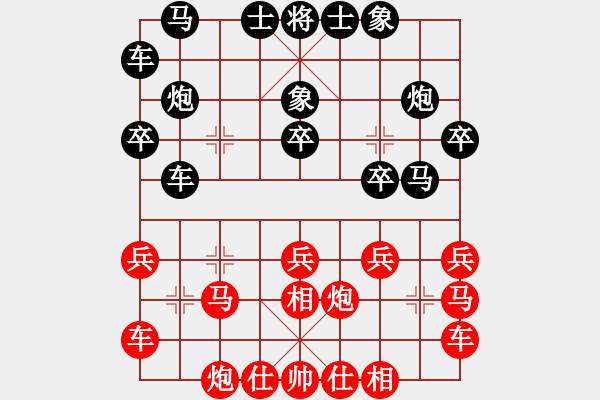 象棋棋譜圖片：磨劍的人[紅] -先負(fù)- 大俠荊軻2008[黑] - 步數(shù)：20 