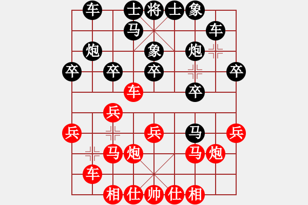 象棋棋谱图片：武俊强 先和 徐崇峰 - 步数：20 