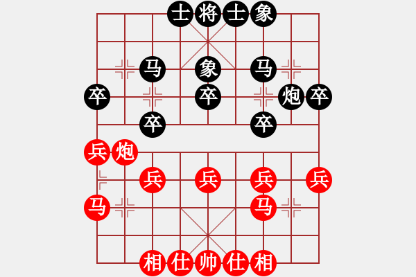 象棋棋譜圖片：貴州大學2005年冠軍vs貴州小剛 - 步數(shù)：30 