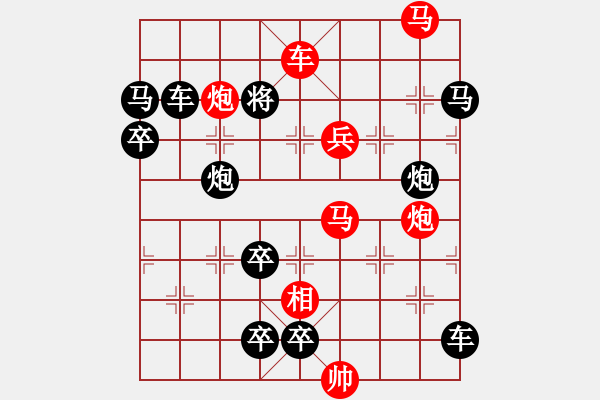 象棋棋譜圖片：挑戰(zhàn)周軟?。?！ - 步數(shù)：0 