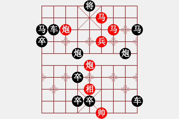 象棋棋譜圖片：挑戰(zhàn)周軟?。。?- 步數(shù)：10 