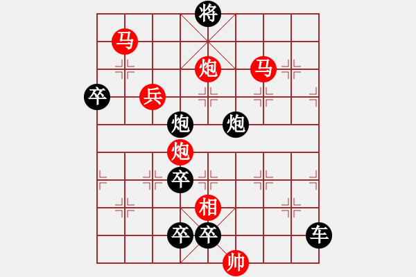 象棋棋譜圖片：挑戰(zhàn)周軟?。。?- 步數(shù)：110 