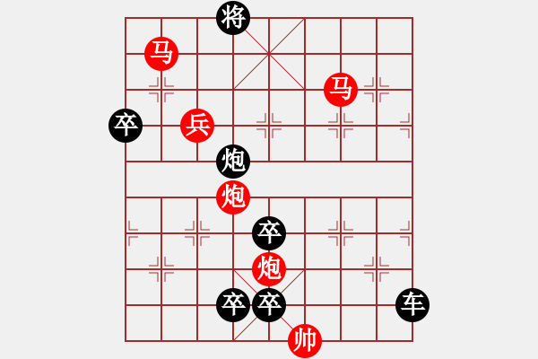 象棋棋譜圖片：挑戰(zhàn)周軟?。?！ - 步數(shù)：139 