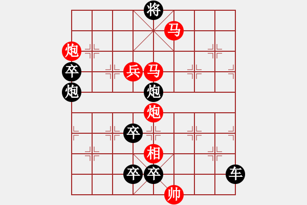 象棋棋譜圖片：挑戰(zhàn)周軟?。?！ - 步數(shù)：80 