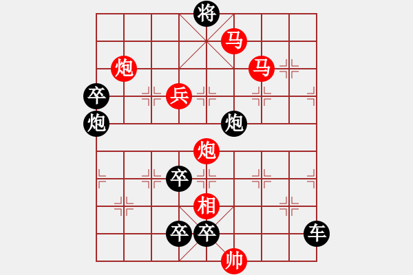 象棋棋譜圖片：挑戰(zhàn)周軟?。。?- 步數(shù)：90 