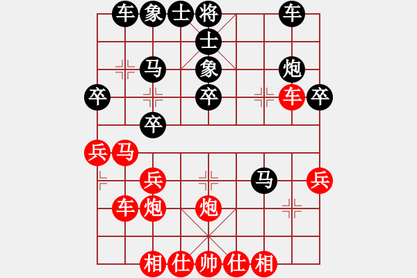 象棋棋谱图片：素爱开哥(1段)-负-名剑之棋手(2段) - 步数：30 