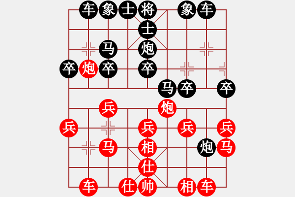 象棋棋譜圖片：100.丶灬頽癈er[893439125] -VS- 兦言[935445464] - 步數(shù)：20 