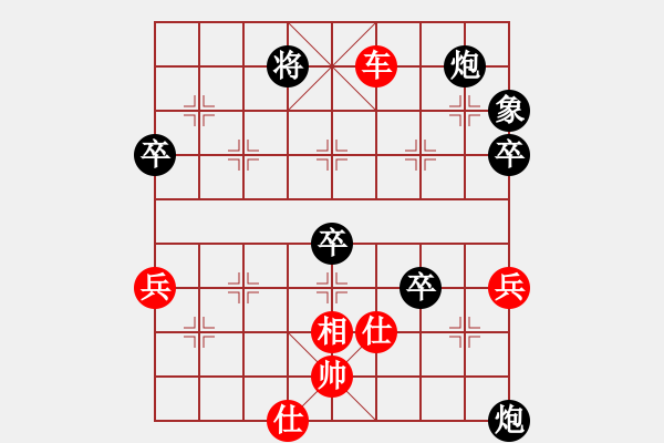 象棋棋譜圖片：饒先順炮橫車對直車棄卒捉馬局 變12 - 步數(shù)：100 