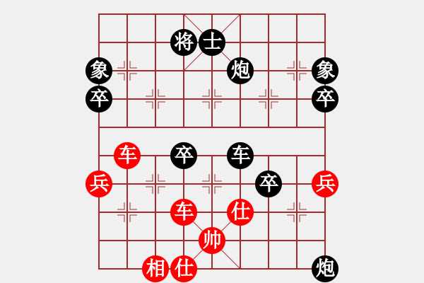 象棋棋譜圖片：饒先順炮橫車對直車棄卒捉馬局 變12 - 步數(shù)：70 