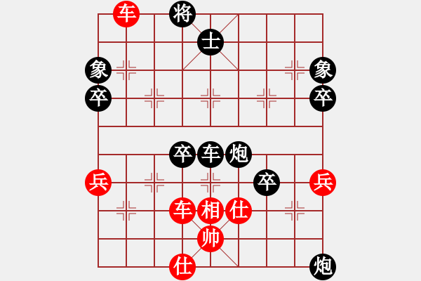 象棋棋譜圖片：饒先順炮橫車對直車棄卒捉馬局 變12 - 步數(shù)：80 