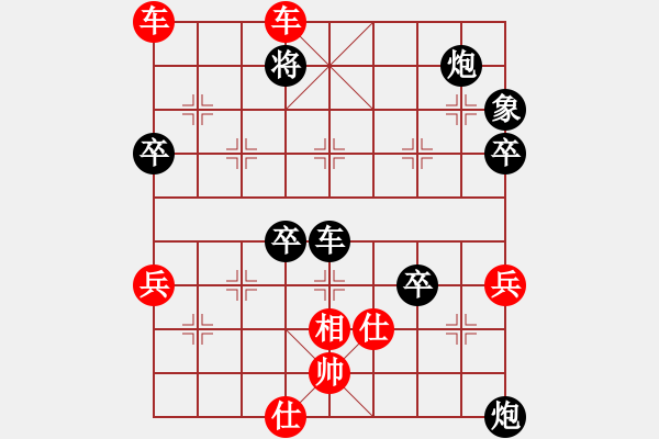 象棋棋譜圖片：饒先順炮橫車對直車棄卒捉馬局 變12 - 步數(shù)：90 