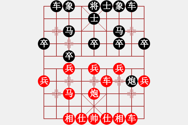 象棋棋谱图片：横才俊儒[红] -VS- 下星期[黑] - 步数：20 