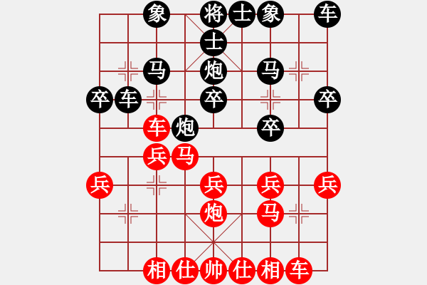 象棋棋譜圖片：棋友-魚鳥[575644877] -VS- 紫云茶[1584939759] - 步數(shù)：20 