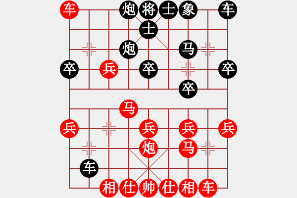 象棋棋譜圖片：棋友-魚鳥[575644877] -VS- 紫云茶[1584939759] - 步數(shù)：30 