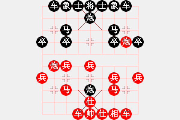 象棋棋譜圖片：飄絮＆夢(mèng)【紅】 -VS- 孔大俠【黑】 - 步數(shù)：20 