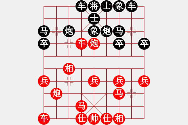 象棋棋譜圖片：個(gè)人 鄭凌志 勝 個(gè)人 夏睿 - 步數(shù)：20 