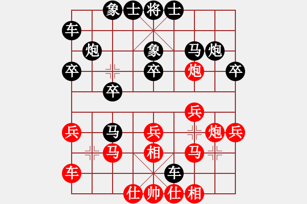 象棋棋谱图片：林伟国 先负 王征 - 步数：20 