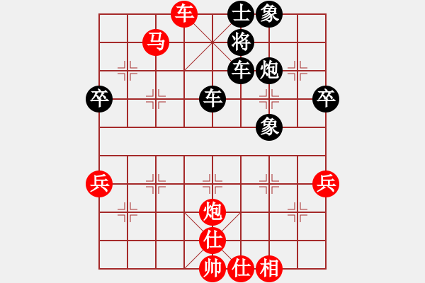 象棋棋譜圖片：9屆華宇杯5劉杰后勝隗濤2 - 步數(shù)：68 