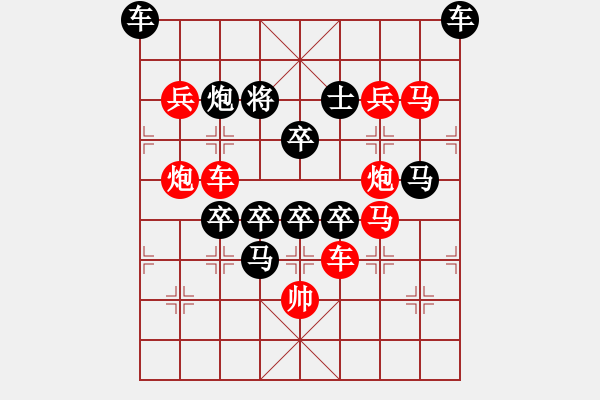 象棋棋譜圖片：百花齊放14 - 步數(shù)：0 