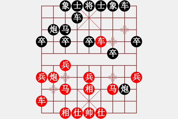 象棋棋譜圖片：焦作一條槍(9段)-勝-muasaobang(天帝) - 步數(shù)：20 