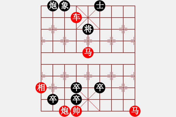 象棋棋譜圖片：五福臨門 - 步數：20 