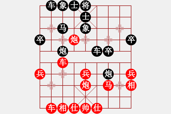 象棋棋譜圖片：純?nèi)松先A山(9星)-勝-耀眼眼鏡(9星) - 步數(shù)：30 