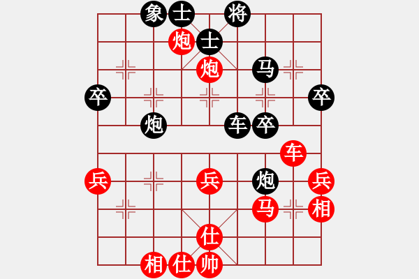 象棋棋譜圖片：純?nèi)松先A山(9星)-勝-耀眼眼鏡(9星) - 步數(shù)：40 