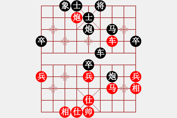 象棋棋譜圖片：純?nèi)松先A山(9星)-勝-耀眼眼鏡(9星) - 步數(shù)：50 