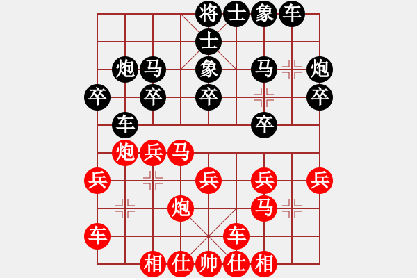 象棋棋譜圖片：風(fēng)之私語(yǔ)[1150327947] -VS- 你是我的寶貝[724459661] - 步數(shù)：20 