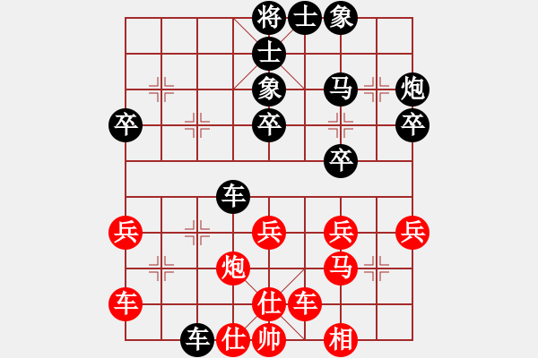 象棋棋譜圖片：風(fēng)之私語(yǔ)[1150327947] -VS- 你是我的寶貝[724459661] - 步數(shù)：30 