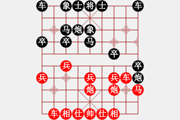 象棋棋譜圖片：趙景勝錢誠(chéng) - 步數(shù)：20 