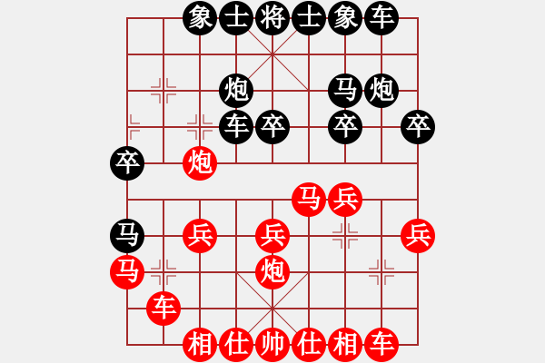 象棋棋譜圖片：五七炮進三兵對屏風馬黑馬踩卒（紅勝） - 步數(shù)：20 