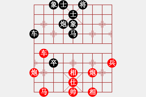 象棋棋譜圖片：五七炮進三兵對屏風馬黑馬踩卒（紅勝） - 步數(shù)：70 