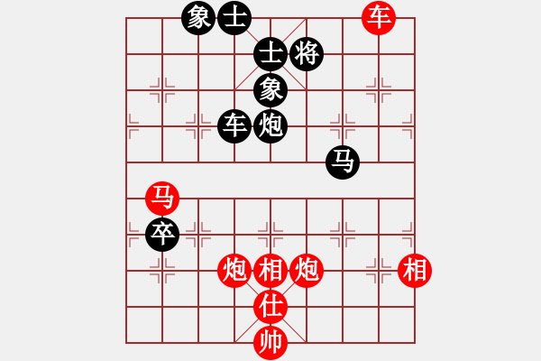 象棋棋譜圖片：五七炮進三兵對屏風馬黑馬踩卒（紅勝） - 步數(shù)：90 