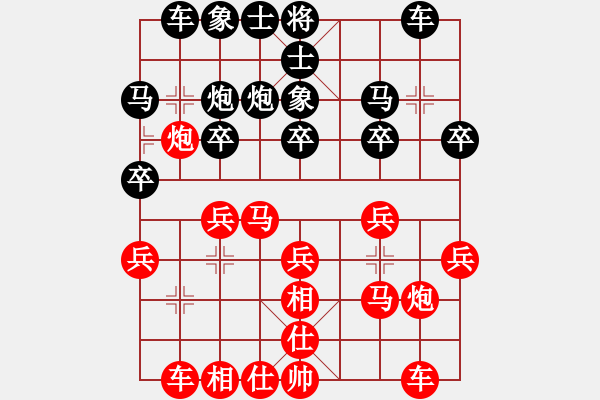 象棋棋譜圖片：負(fù)分太后 魚[紅] -VS- 齊天大勝[黑](3) - 步數(shù)：20 