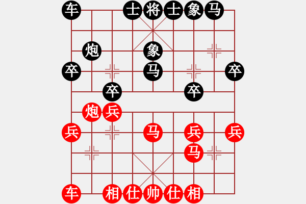 象棋棋譜圖片：紅巡河炮對(duì)黑進(jìn)拐角馬 - 步數(shù)：20 