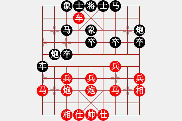 象棋棋譜圖片：bywensheng(3段)-負(fù)-帥哥少生(9段) - 步數(shù)：30 