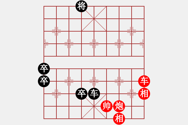 象棋棋譜圖片：乘風(fēng)破浪5 - 步數(shù)：10 