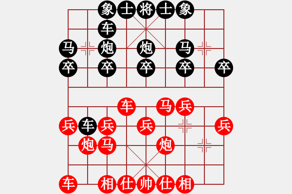 象棋棋譜圖片：項陽紅     先負(fù) 陸崢嶸     - 步數(shù)：20 