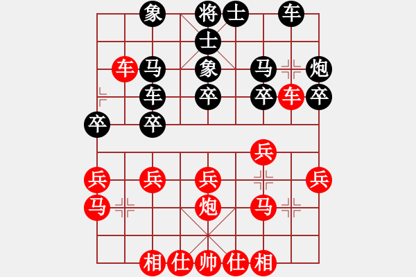 象棋棋譜圖片：喜歡玩玩(5段)-勝-寶坻夜襲隊(3段) - 步數(shù)：20 