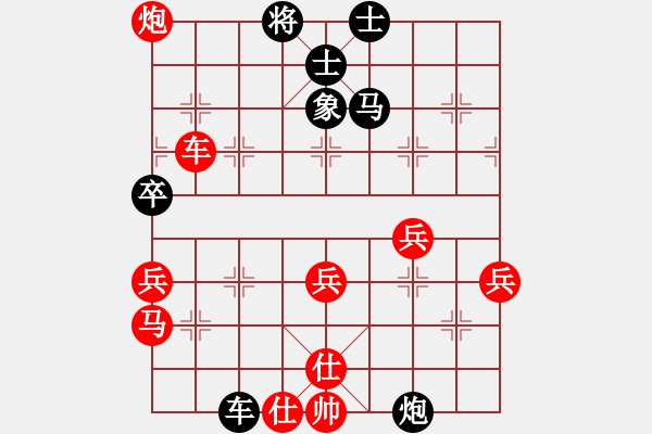 象棋棋譜圖片：喜歡玩玩(5段)-勝-寶坻夜襲隊(3段) - 步數(shù)：50 